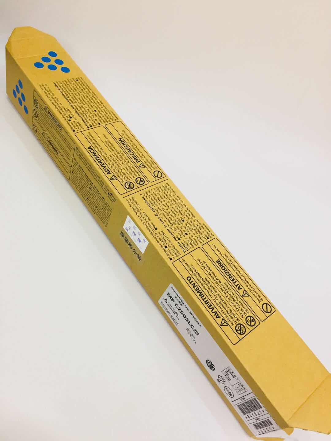 文印保MP C2503LC蓝色粉盒(原装粉分装)适用于理光MPC2003SP/C2011SP/C2504SP高清大图