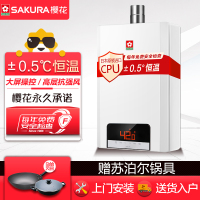 樱花(Sakura)14升燃气热水器JSQ27-813 CO安防 天然气 支持智能恒温 不支持浴室安装