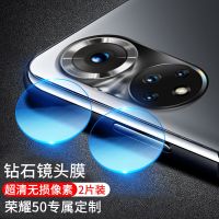 [金属镜头膜]荣耀50镜头膜华为荣耀50pro手机后摄像头保护圈盖 [全透明玻璃镜头膜]2粒装 荣耀50