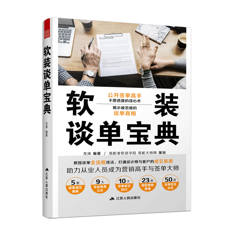 [正版]全4册新中式家居设计与软装搭配+全屋定制家居设计全书+软装谈单 +住宅设计的34个法则空间设计色彩搭配手册室内设高清大图