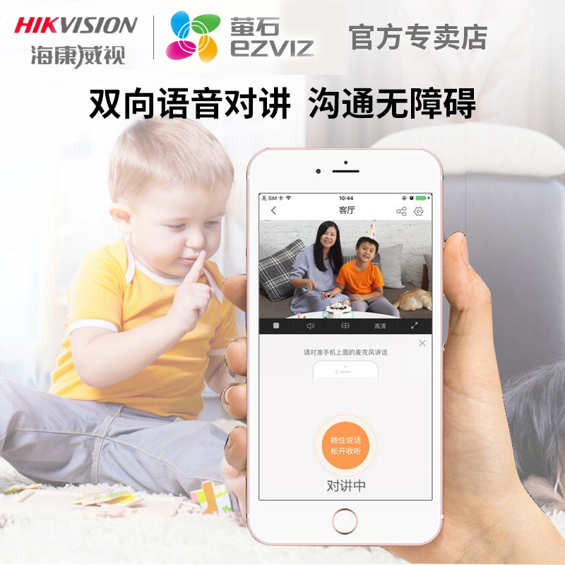 海康威视萤石C6C无线(720P无内存卡)网络高清监控器摄像头家用手机wifi夜视