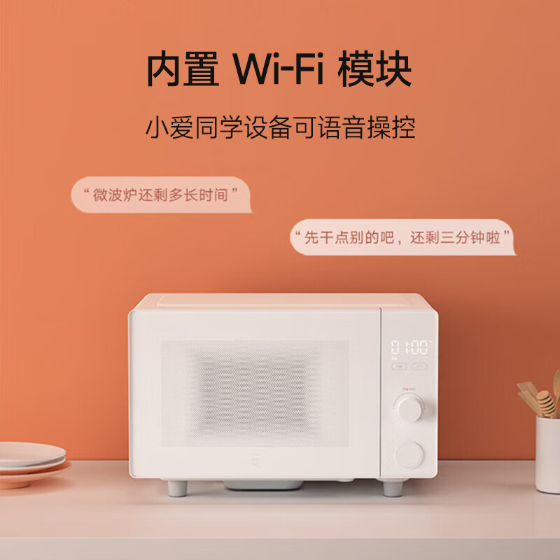 小米(MI)智能微波炉 20L 米家平板式小型台式光波炉烤箱一体机机械式双旋钮解冻多功能菜单大容量