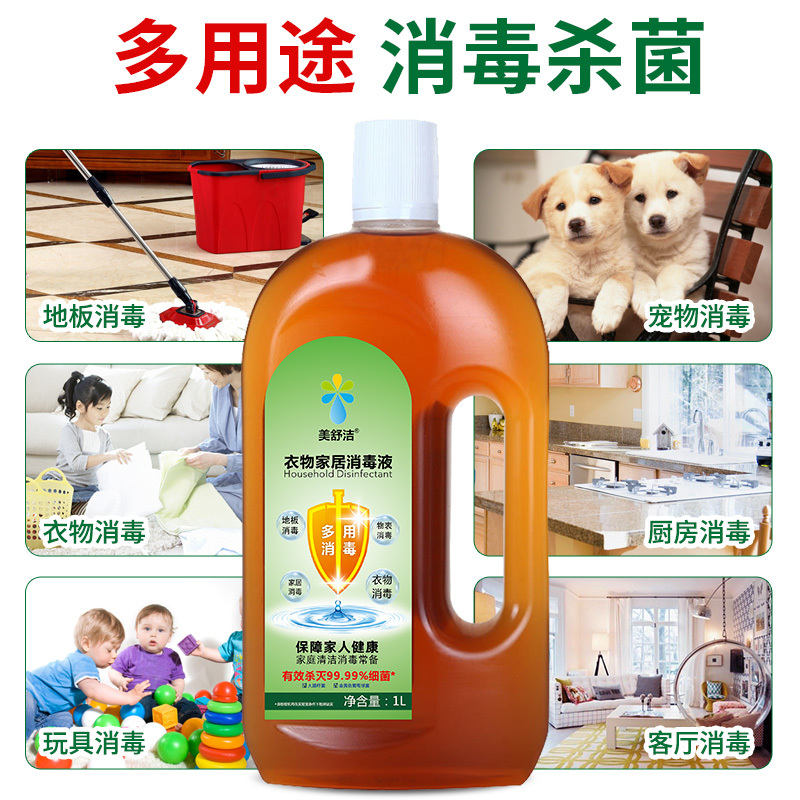美舒洁家居消毒液1L+300ml