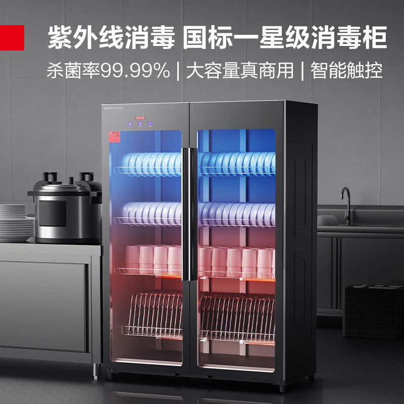 德玛仕 XDZ580-F3 消毒柜 580L一星级立式 臭氧紫外线大容量双开门食堂消毒碗柜
