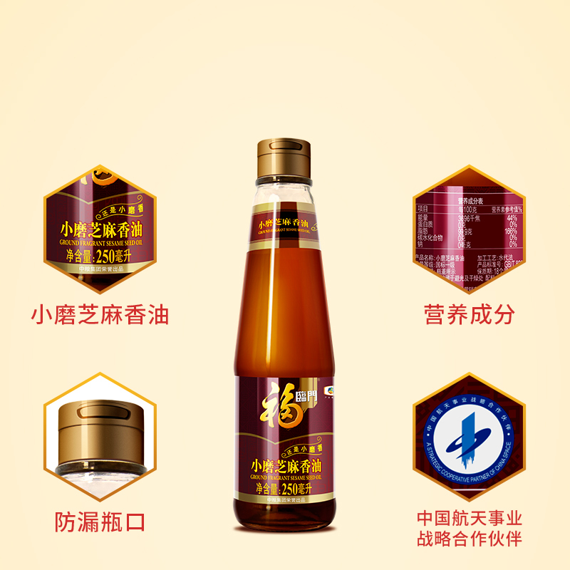 中粮福临门一级小磨芝麻香油250mL/小磨工艺/凉拌调味烹饪火锅