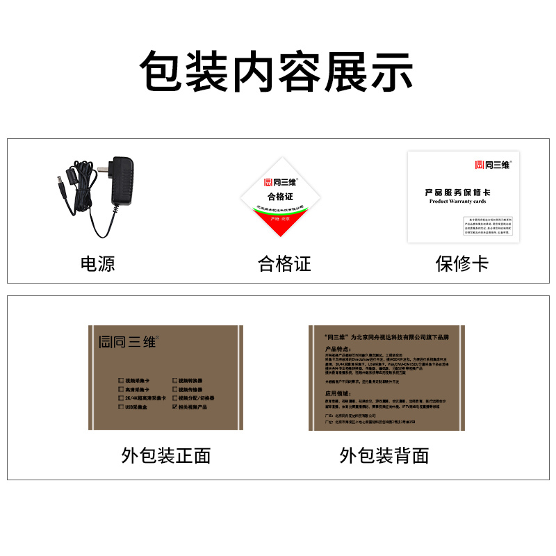 同三维 T80001EWS 高清直播编码器HDMI VGA SDI H.265 视频会议 推流RTMP NVR硬盘录像机