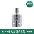 世达(SATA)13MM公制穿透式套筒13MM 19013（单位：个）