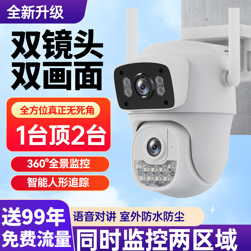 司特帝超清室外摄像头防水手机远程无线wifi监控器360度无死角云台旋转无死角4g网络全景语音对话户外免流量太阳能供
