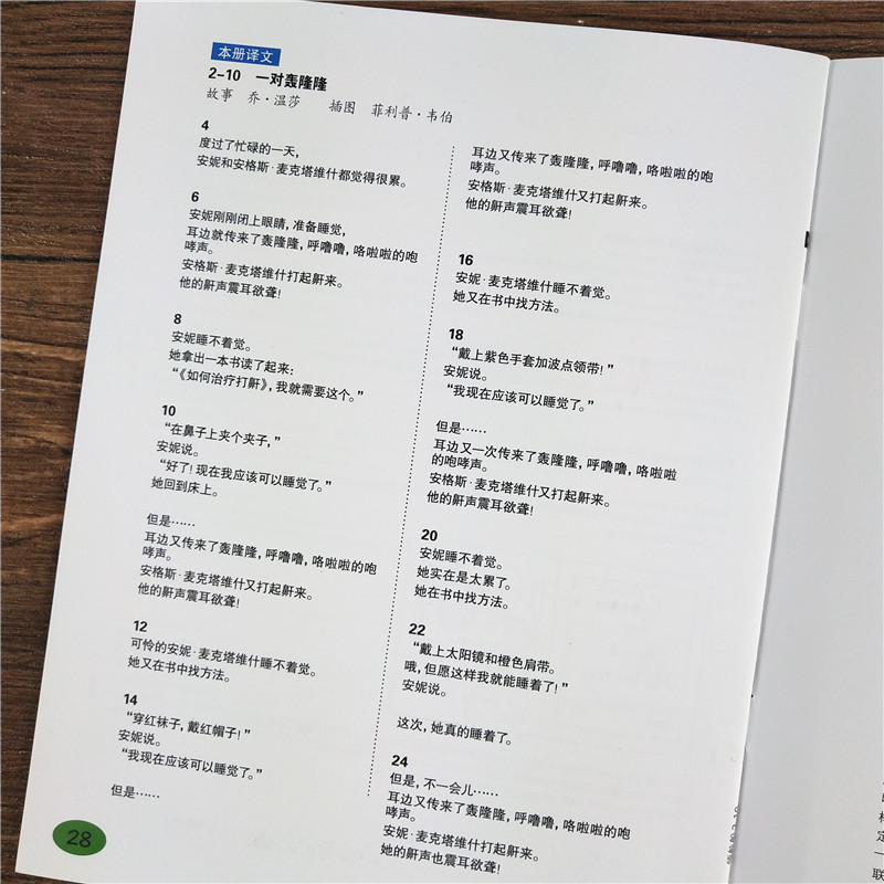 [正版]3本领航船培生英语分级绘本(2-10)有声阅读英语绘本短文阅读入门阶梯训练小学生三四五年级6-12岁儿童课外英高清大图