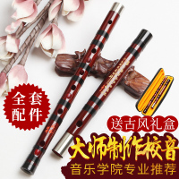 炎黄笛子竹笛专业成人初学精制高级乐器女生自学竹笛男专业演奏级笛子 棕色两节款[D调]