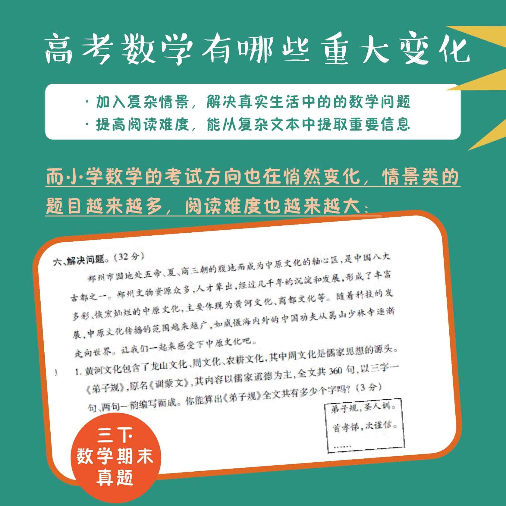 [正版]全套18册 旅途中的超级数学课 3-6岁幼儿园幼小衔接数的逻辑空间思维数学启蒙绘本观察专注记忆能力培养数感训练高清大图
