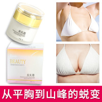 美乳丰胸霜丰胸产品胸变大丰胸精油丰胸贴茶乳胸部木瓜正品美胸乳