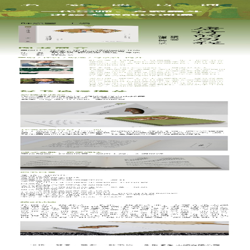 【M】唐诗的历程-9787807683414