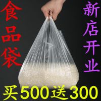 买500送300食品方便袋背心袋手提袋市饭店打包袋|白26宽X40高 新店开张买500送300