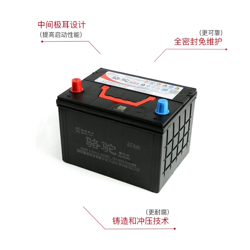 骆驼2S免维护蓄电池12V汽车电瓶36MF深循环具体可咨询客服高清大图