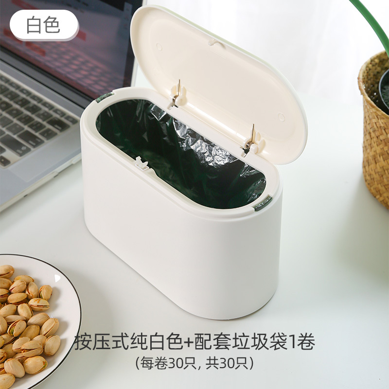 桌面小号垃圾桶阿斯卡利(ASCARI)北欧家用宿舍带盖少女卧室按压式迷你可爱桌上网红 纯白色+垃圾袋1卷[30只]