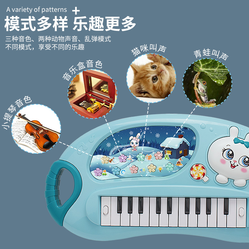 婴侍卫 多功能趣味电子琴 2025 粉/蓝 可选色，图案随机高清大图