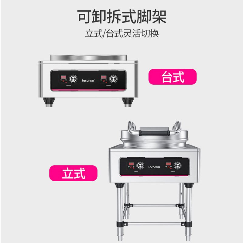乐创(lecon)YCD-45A-A型 220V 立式悬浮款 电饼铛 定制商用电器