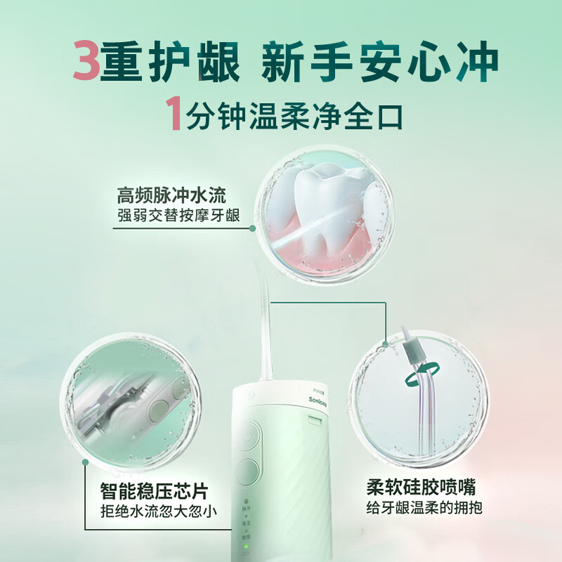 飞利浦伸缩便携冲牙器洗牙器 HX3331/02 小净瓶绿色高清大图