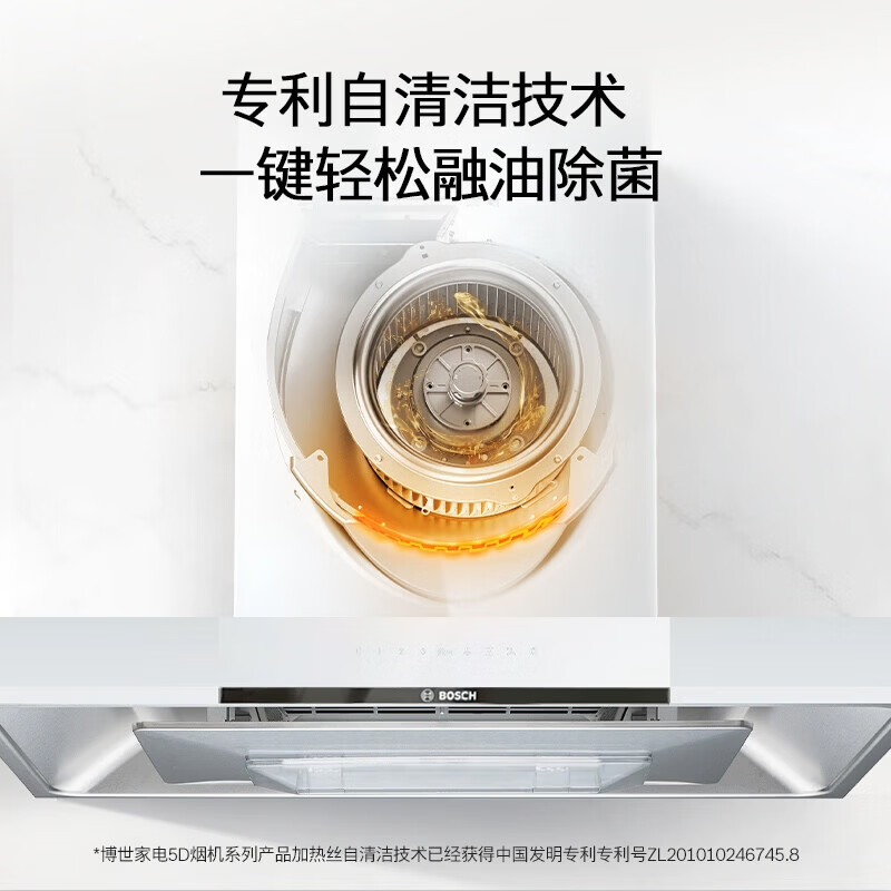 博世DWF98WC20W[天鹅白系列]5D飓风抽油烟机 欧式家用厨房 26立方大吸力 5D立体环吸 热风自清洁高清大图