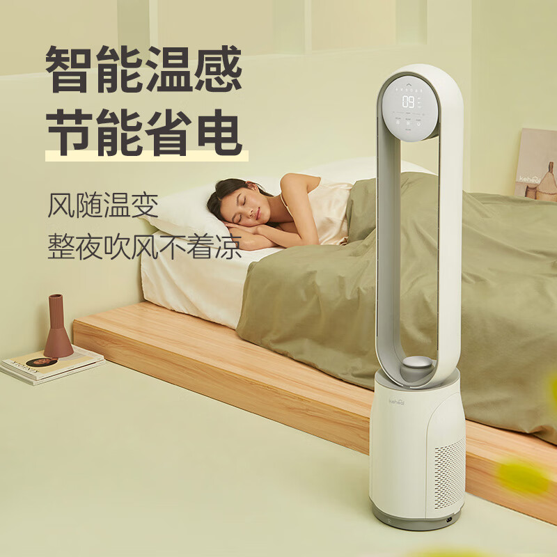科西家用负离子无叶风扇A4灰白高清大图