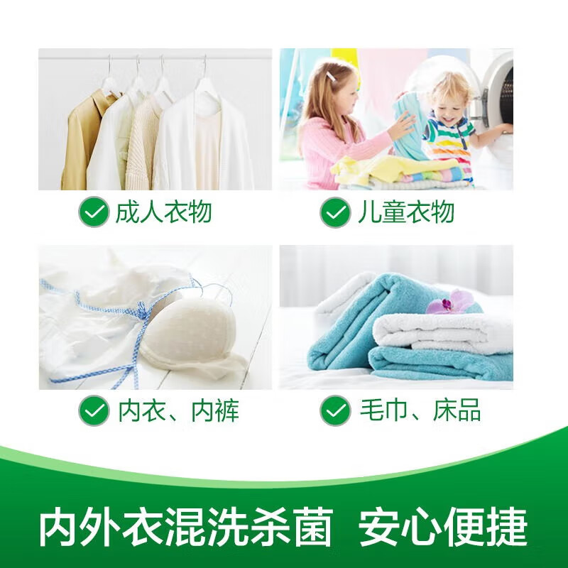 滴露(Dettol) 多效衣物除菌液阳光柠檬 2.5L*3高清大图