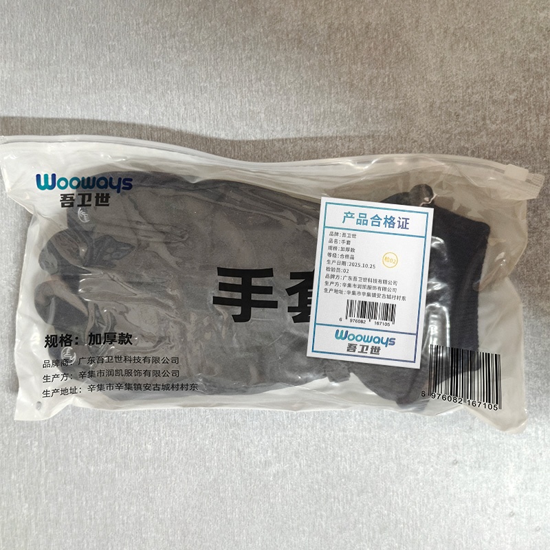 吾卫世 手套 加厚款 双高清大图