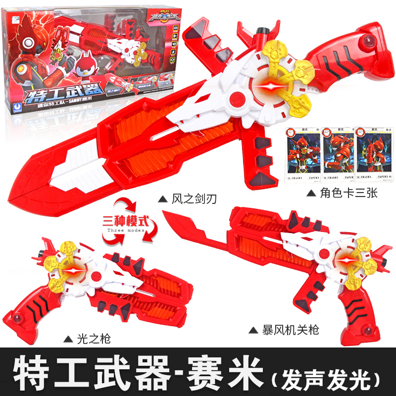 迷你特工队玩具x变形武器 雷战士宝剑福特特攻队光之全套男孩 特工x武器[全套五款]高清大图