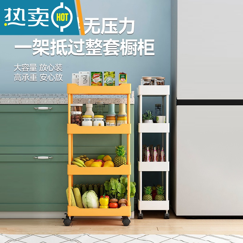 敬平厨房落地移动卫生间浴室床头玩具零食婴儿收纳书架子收纳架高清大图