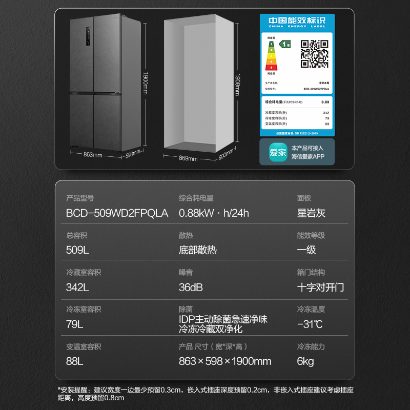 容声(Ronshen)双净·平嵌60厘米509升十字超薄嵌入式冰箱BCD-509WD2FPQLA-容声517同款十字冰箱