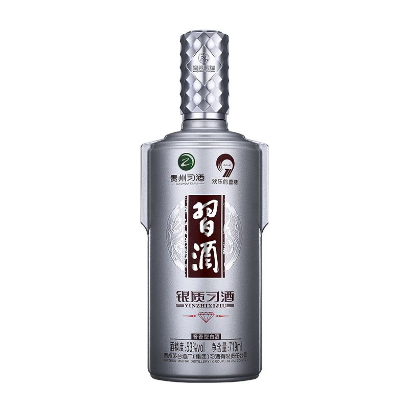 茅台集团贵州习酒银质(钻石版) 53度719ml 单瓶装酱香型白酒習酒(XI