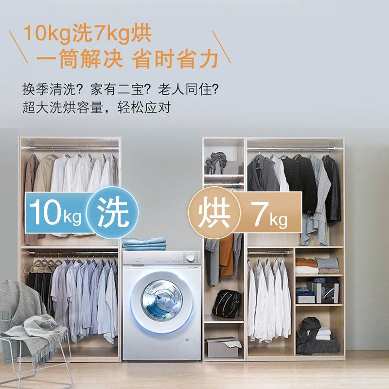 西门 子 XQG100-WN54B2X00W轻 颜 系 列 10 公 斤 洗 烘 一 体 机高清大图