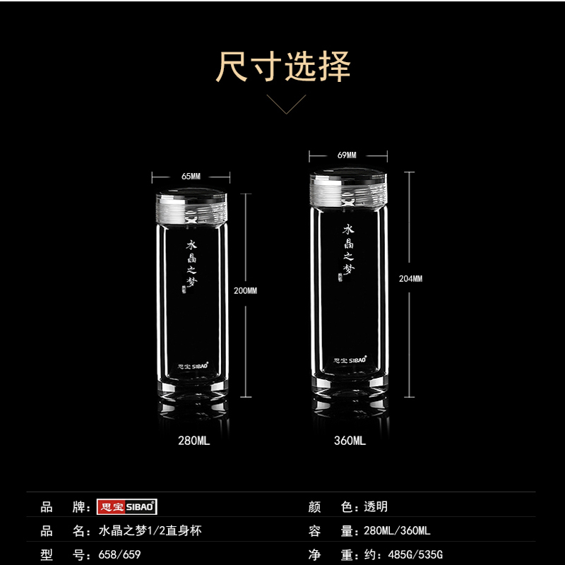 思宝(SIBAO) 水晶之梦1号 商务双层玻璃杯 280ml