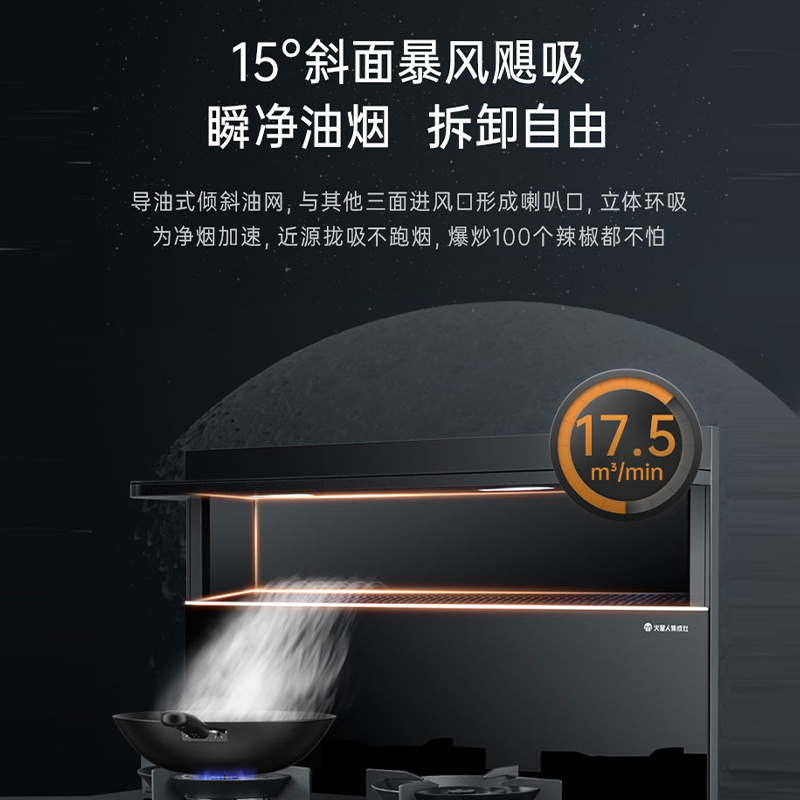 火星人F39BX消毒柜款集成灶家用一体灶集体灶油烟机燃气灶官方正品