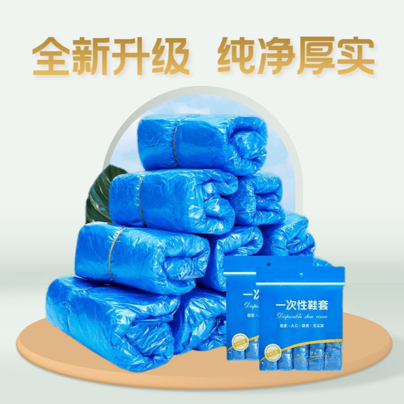 加大码一次性鞋套加厚家用加厚耐磨室内塑料白色防水机房防滑脚套-加大码脚套;白色-20O只高清大图