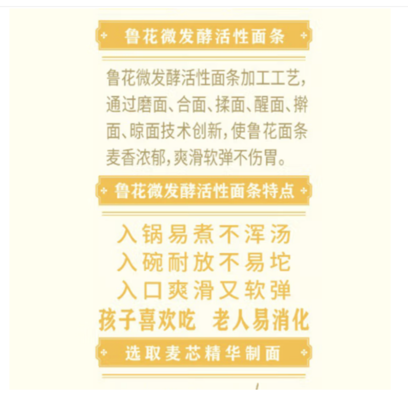 鲁花(熊猫系列)鸡蛋龙须挂面 600g*2高清大图