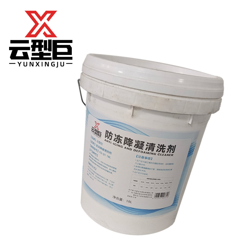 云型巨 防冻降凝清洗剂 FD-01 18L 桶高清大图