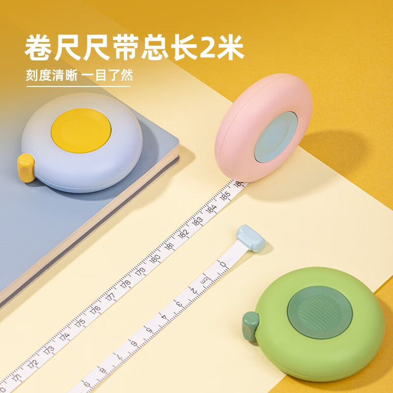 得力(deli)tt102皮卷尺2m马卡龙软皮卷尺子尺多功能高颜值高精度家用