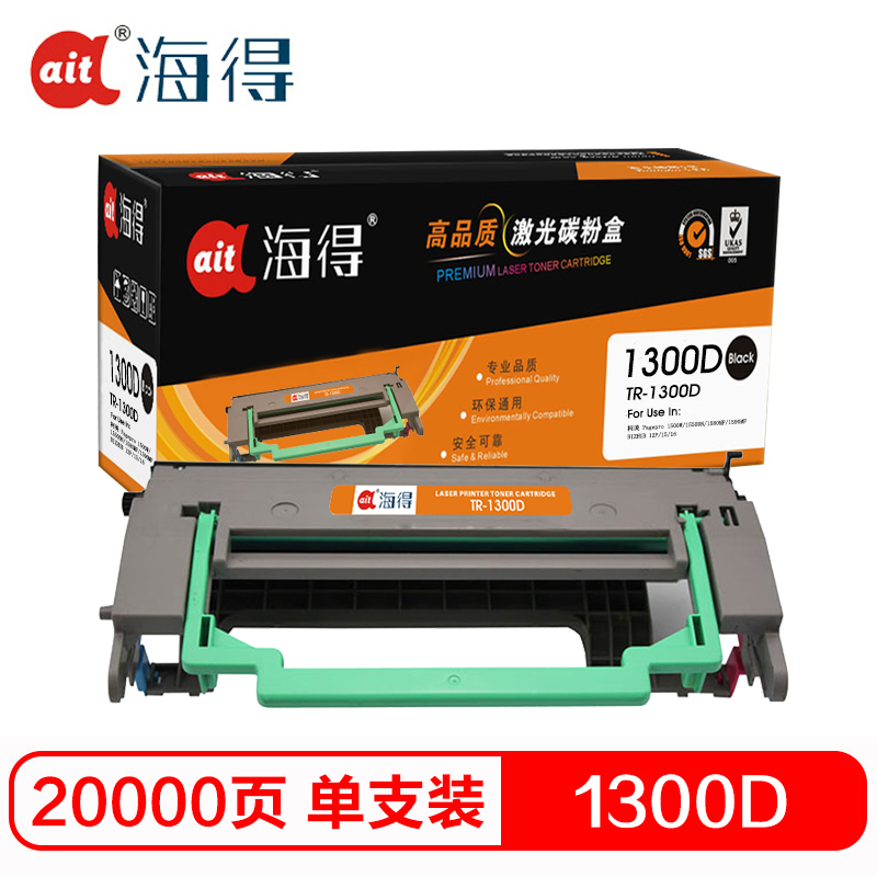 Ait海得 KM1300D鼓架 专业版 AIT-KM1300D 适用柯美 1710568001 1300W