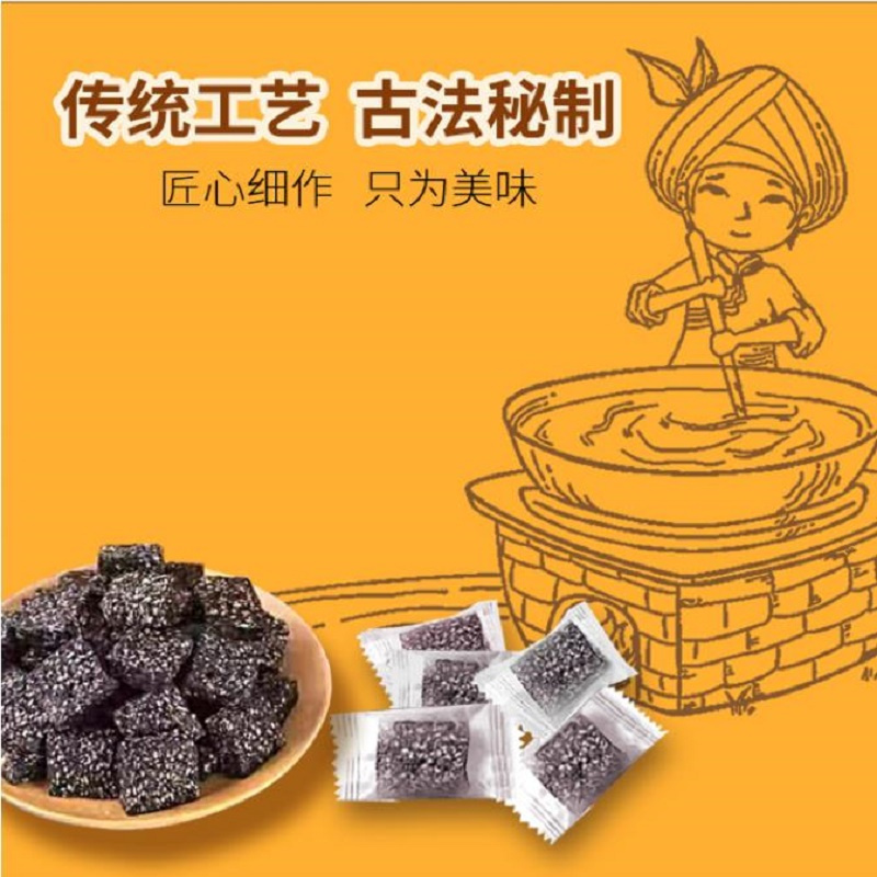 麦唐唐软糖 黑芝麻味 250克/盒