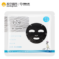 我的心机水肌 保水黑面膜7片装