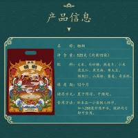 锄禾糨糊525g