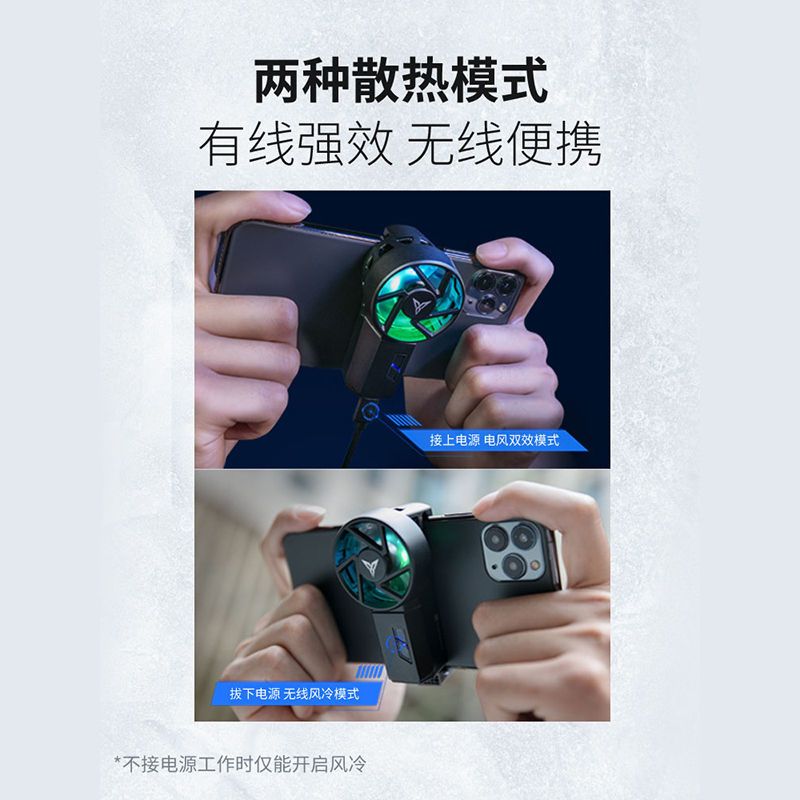 飞智蜂翼PRO手机散热器蜂刺黄蜂2游戏手柄外设物理降温风扇冷却 蜂翼PRO手机散热器蜂刺黄蜂2游戏手柄外设物理降温风扇冷