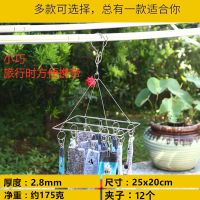 加粗晾衣架多夹不锈钢晒晾衣服袜子架儿童多功能防风袜夹袜架挂钩