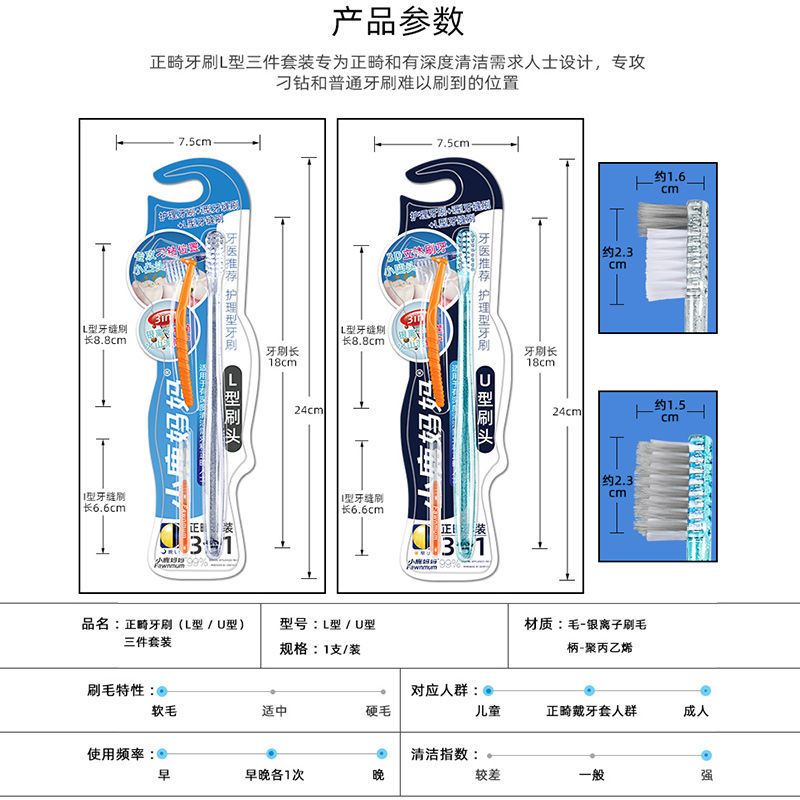 小鹿妈妈(FAWN MUM)正畸牙刷凹+凸型矫正牙齿牙刷牙缝刷8支装