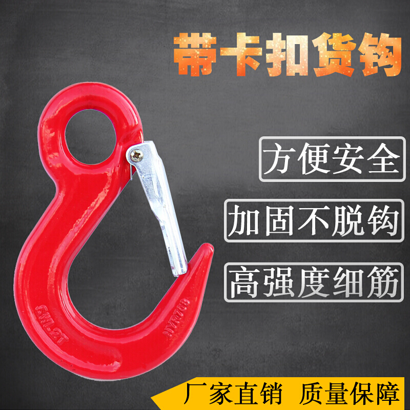 钢管钩钢管细筋钩大开口吊钩环眼钩起重钩尖嘴钩1吨货钩圆钢吊钩 7000货钩高清大图