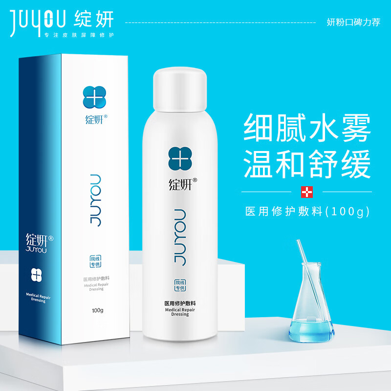 绽妍修护敷料保湿喷雾100g 补水保湿舒缓玻尿酸滋润修护敏肌玻尿酸钠爽肤水高清大图