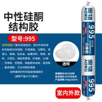 Hittery奥物 中性硅酮耐候胶 995-透明 室内外款 590ml/支（单位：支）
