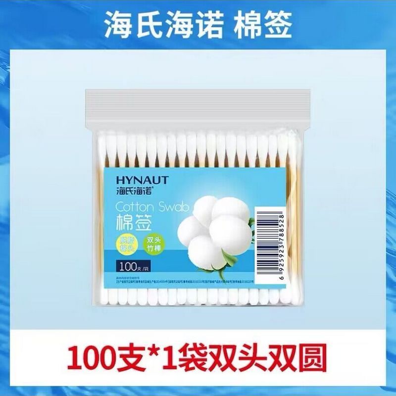 海氏海诺100只双头棉签 一次性消毒棉棒化妆掏耳脱脂棉签
