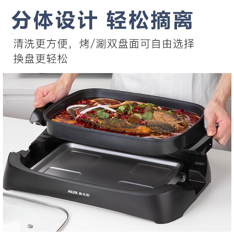 奥克斯纸包鱼专用锅烤肉锅电烤盘分离式烤鱼炉锅煎烤盘